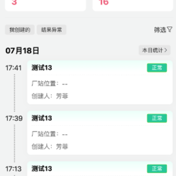�豸��άapp