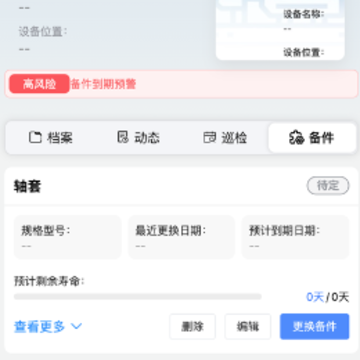 �豸��άapp