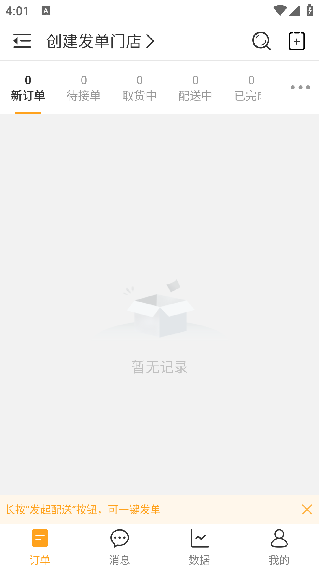 聚单客 聚单客