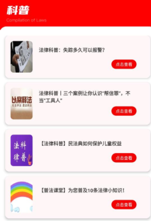法律汇编 法律汇编