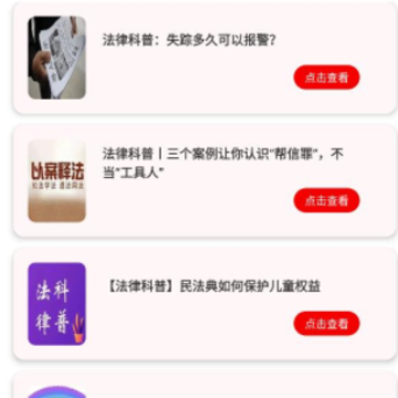 法律汇编 法律汇编