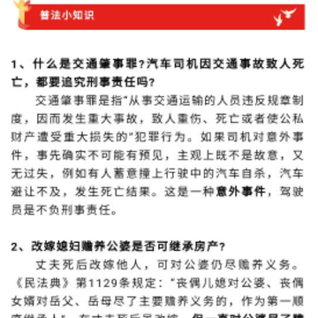 法律汇编 法律汇编