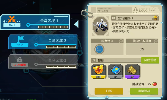 爆裂迷城 爆裂迷城