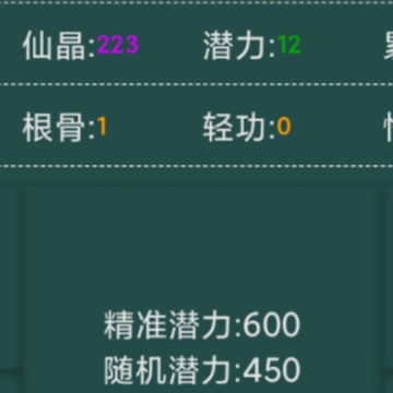 仙修纪 仙修纪