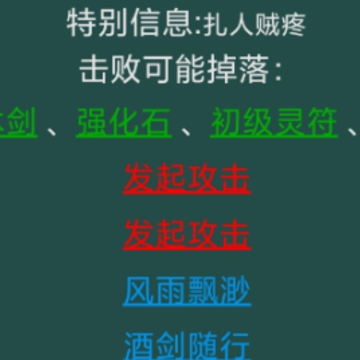 仙修纪 仙修纪