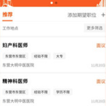 大众人才网app下载 大众人才网app下载