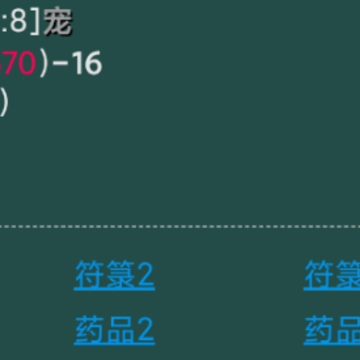 仙修纪 仙修纪