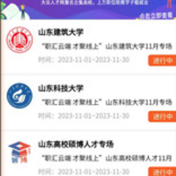 大众人才网app下载 大众人才网app下载
