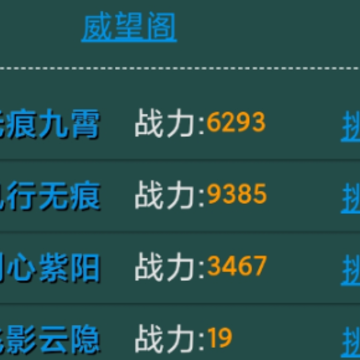 仙修纪 仙修纪
