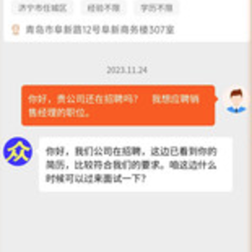 大众人才网app下载 大众人才网app下载