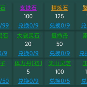 仙修纪 仙修纪
