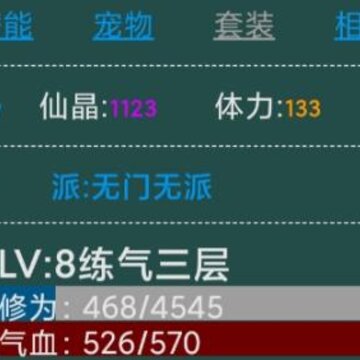 仙修纪 仙修纪