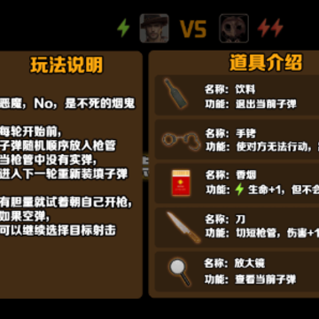 恶魔对赌 恶魔对赌