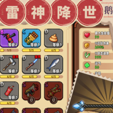 鹅鹅鹅游戏 鹅鹅鹅游戏