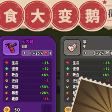 鹅鹅鹅游戏 鹅鹅鹅游戏