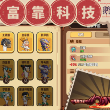 鹅鹅鹅游戏 鹅鹅鹅游戏