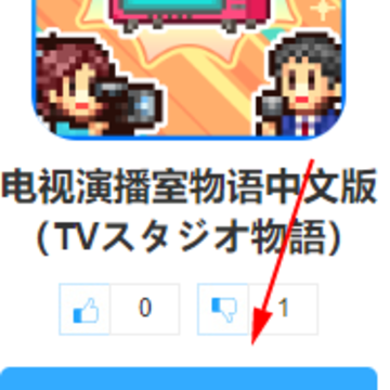 电视演播室物语中文版(TVスタジオ物語) 电视演播室物语中文版(TVスタジオ物語)