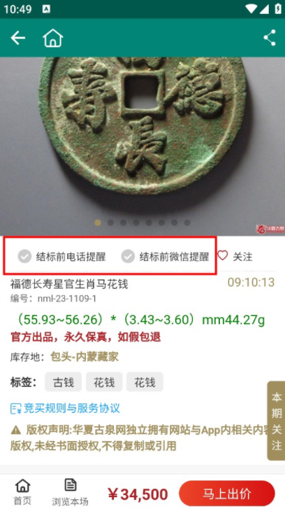 华夏古泉网 华夏古泉网