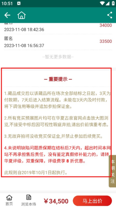 华夏古泉网 华夏古泉网