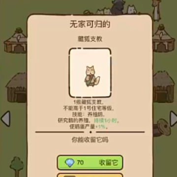 我要当村长小游戏 我要当村长小游戏