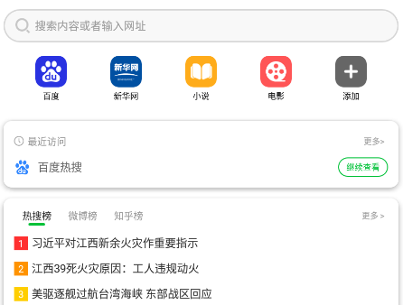 VV浏览器app VV浏览器app