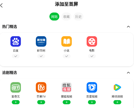 VV浏览器app VV浏览器app