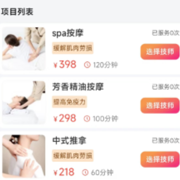 人人约上门按摩app 人人约上门按摩app