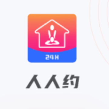人人约上门按摩app 人人约上门按摩app