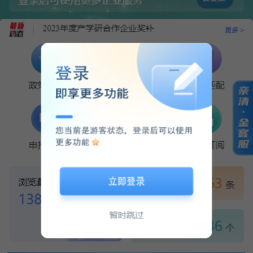 宁企通惠企综合服务平台 宁企通惠企综合服务平台