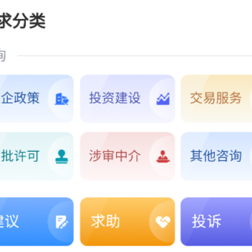 宁企通惠企综合服务平台 宁企通惠企综合服务平台