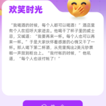欢享一哈app 欢享一哈app
