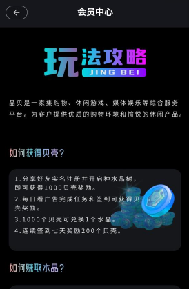 晶贝 晶贝