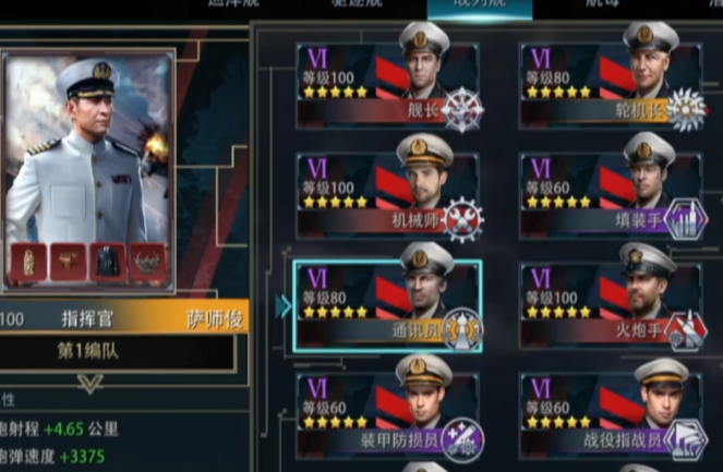 巅峰战舰应用宝版 巅峰战舰应用宝版