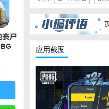 ��������2.8���°�ɥʬ��Ե��PUBG MOBILE��