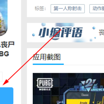 ��������2.8���°�ɥʬ��Ե��PUBG MOBILE��