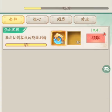 仙剑奇侠传新的开始 仙剑奇侠传新的开始