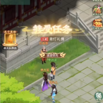 仙剑奇侠传新的开始 仙剑奇侠传新的开始
