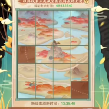 仙剑奇侠传新的开始 仙剑奇侠传新的开始