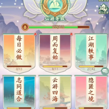 仙剑奇侠传新的开始 仙剑奇侠传新的开始