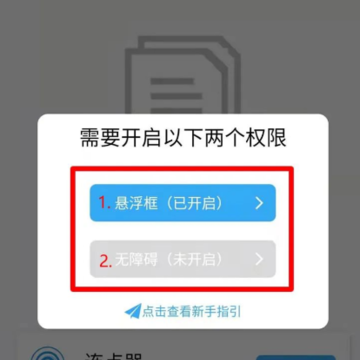 自动点击助手安卓版下载 自动点击助手安卓版下载