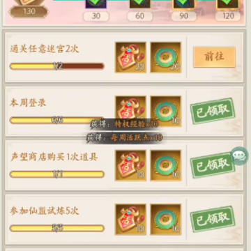 仙剑奇侠传新的开始 仙剑奇侠传新的开始