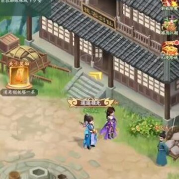 仙剑奇侠传新的开始 仙剑奇侠传新的开始