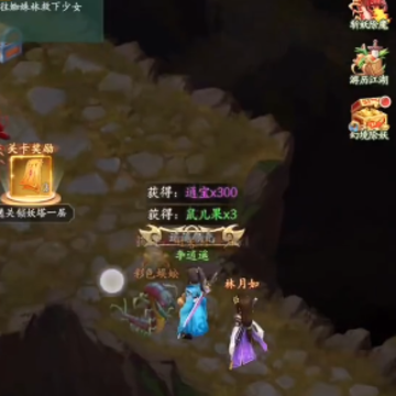 仙剑奇侠传新的开始 仙剑奇侠传新的开始