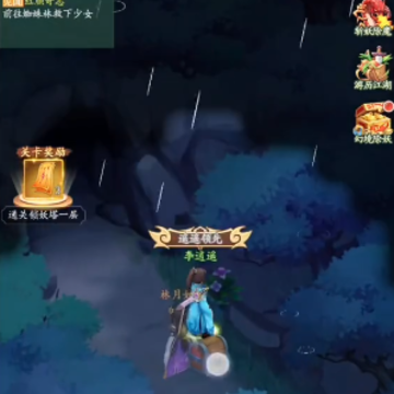 仙剑奇侠传新的开始 仙剑奇侠传新的开始