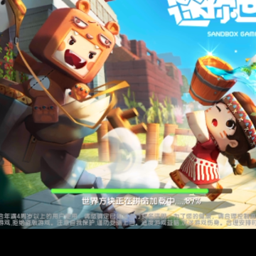 迷你世界老版本0.45.0版本 迷你世界老版本0.45.0版本