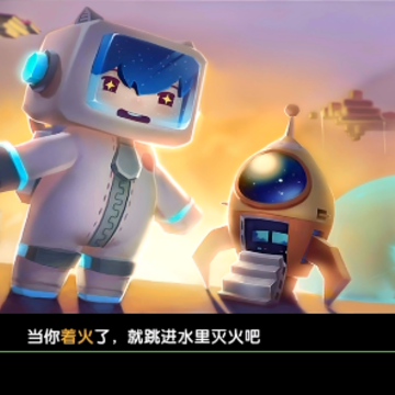 迷你世界老版本0.45.0版本 迷你世界老版本0.45.0版本