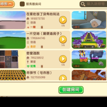 迷你世界老版本0.45.0版本 迷你世界老版本0.45.0版本