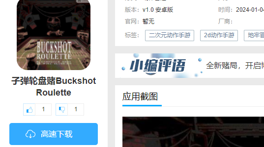 �ӵ����̶�Buckshot Roulette
