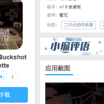 �ӵ����̶�Buckshot Roulette