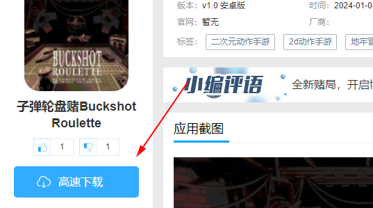 �ӵ����̶�Buckshot Roulette